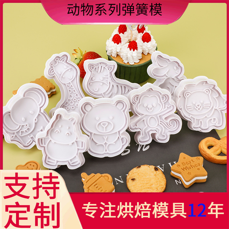 クリエイティブプラスチックシミュレーションクッキー型食品サプリメント diy ベーキングツールケーキセットケーキ型動物シリーズ|undefined