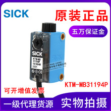 ȫ��ԭװ��Ʒɫ�괫����KTM-MB31194P 1078048 ��ɫ��ԴNPN��PNP
