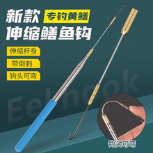 伸缩杆黄鳝钩1.8米1米黄鳝钩子钓鳝神器黄鳝钓钩带倒刺鳝鱼钩高岸