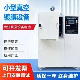 电镀设备;其他二手设备;涂装生产线