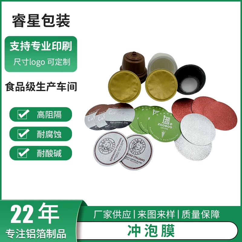 Капсулы для кофе Алюминиевая фольга герметизированная пленка для чая соевое молоко Заварная пленка может печатать алюминиевую фольгу DG чашка K чашка универсальная заварная пленка