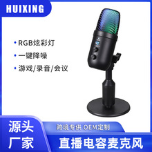 USB麦克风直播电脑电竞游戏家用手机k歌录音设备话筒无线高音质