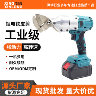 New brushless industrial grade lithium iron shears stainless steel aluminum copper cutting suit iron shears power tools