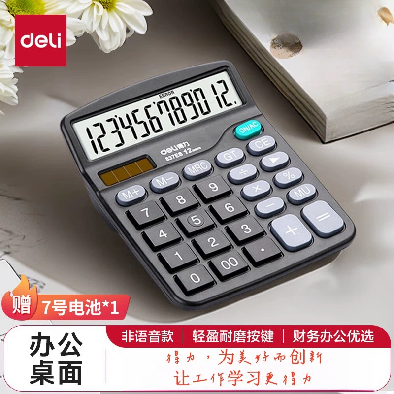 Коллекция Deli Calculator по финансам, офис, колледж, студент, клавиатура, учет, голос, компьютер