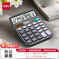 Коллекция Deli Calculator по финансам, офис, колледж, студент, клавиатура, учет, голос, компьютер
