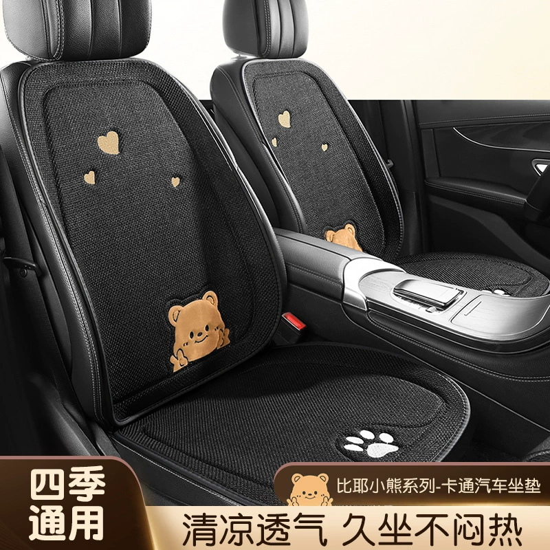 Автомобильная подушка для сидения Chun Ma Four Seasons универсальная прохладная и дышащая