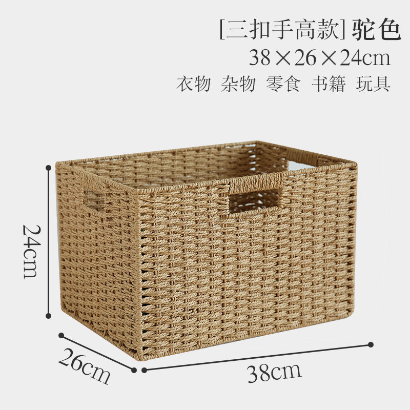 草编藤编收纳盒家用大容量衣服收纳筐杂物零食玩具整理日式收纳箱|undefined