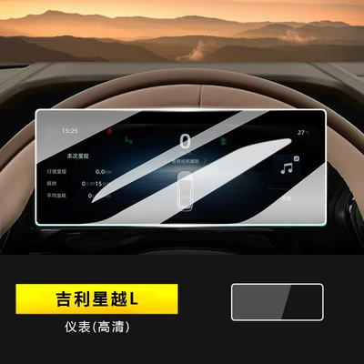 Suitable for Geely XingyueL (Monjaro) Glass Tempered Film Navigation Central Control Instrument Interior Screen Protection Film Explosion-proof Film (Car interior film) - 21-25-xingyue-l-instrument-hd