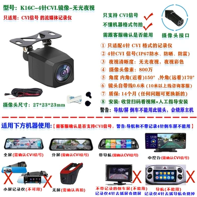 Cam with Streaming Media, Clear: Vehicle camera - 9k16c-4-pin-cvi-mirror-image-if-youre-unsure-please-inquire-before-purchasing-includes-6m-video-extension-cable-bracket-with-3m-adhesive