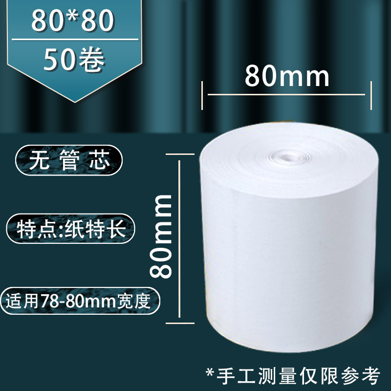 80x80 다이 50 롤/카톤 모든 용지 없음