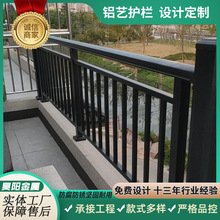 铝艺阳台护栏户外飘窗栏杆别墅庭院天台安全隔离铝合金欧式防护栏