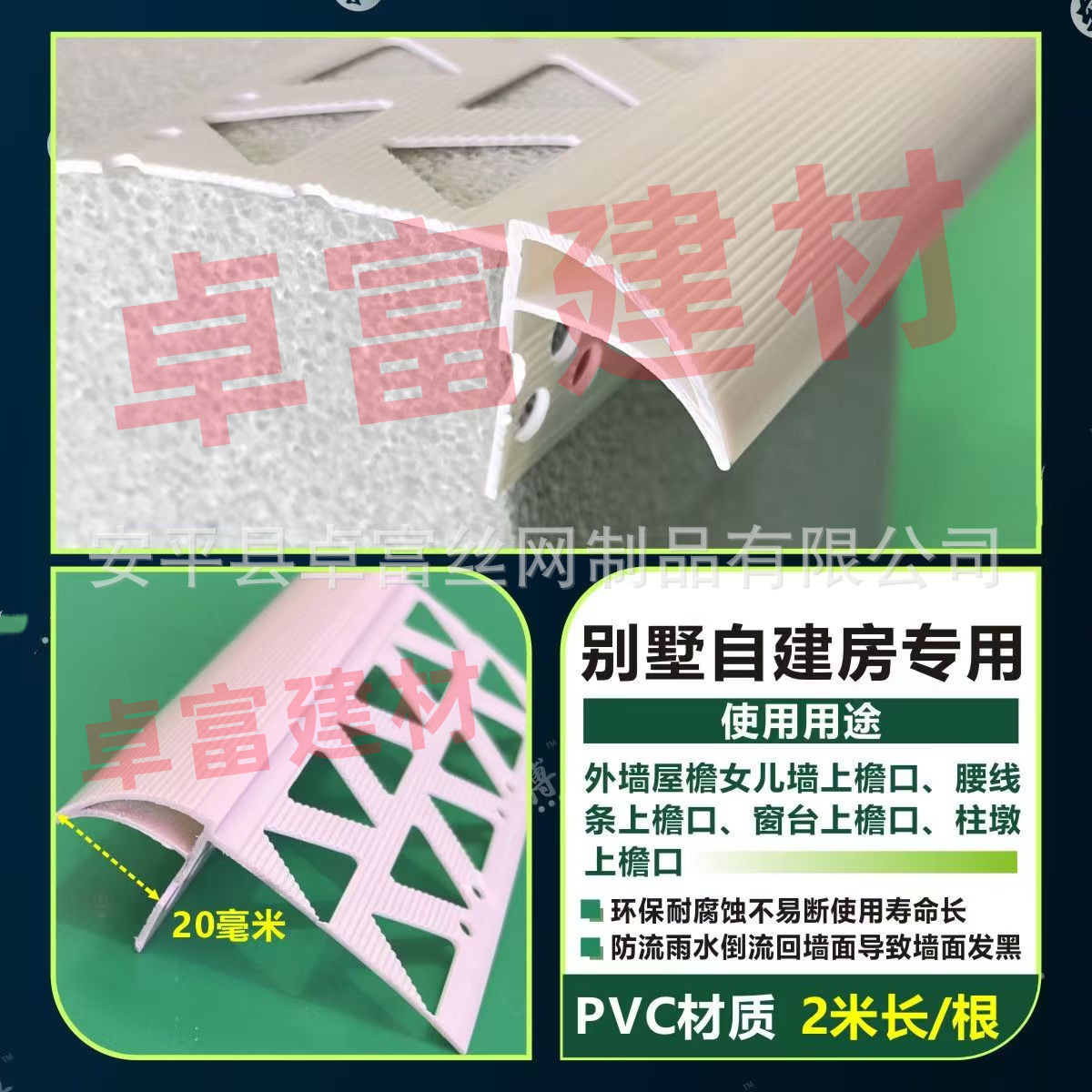 现货销售pvc塑料上阳角大号老鹰嘴滴水成品阳角线