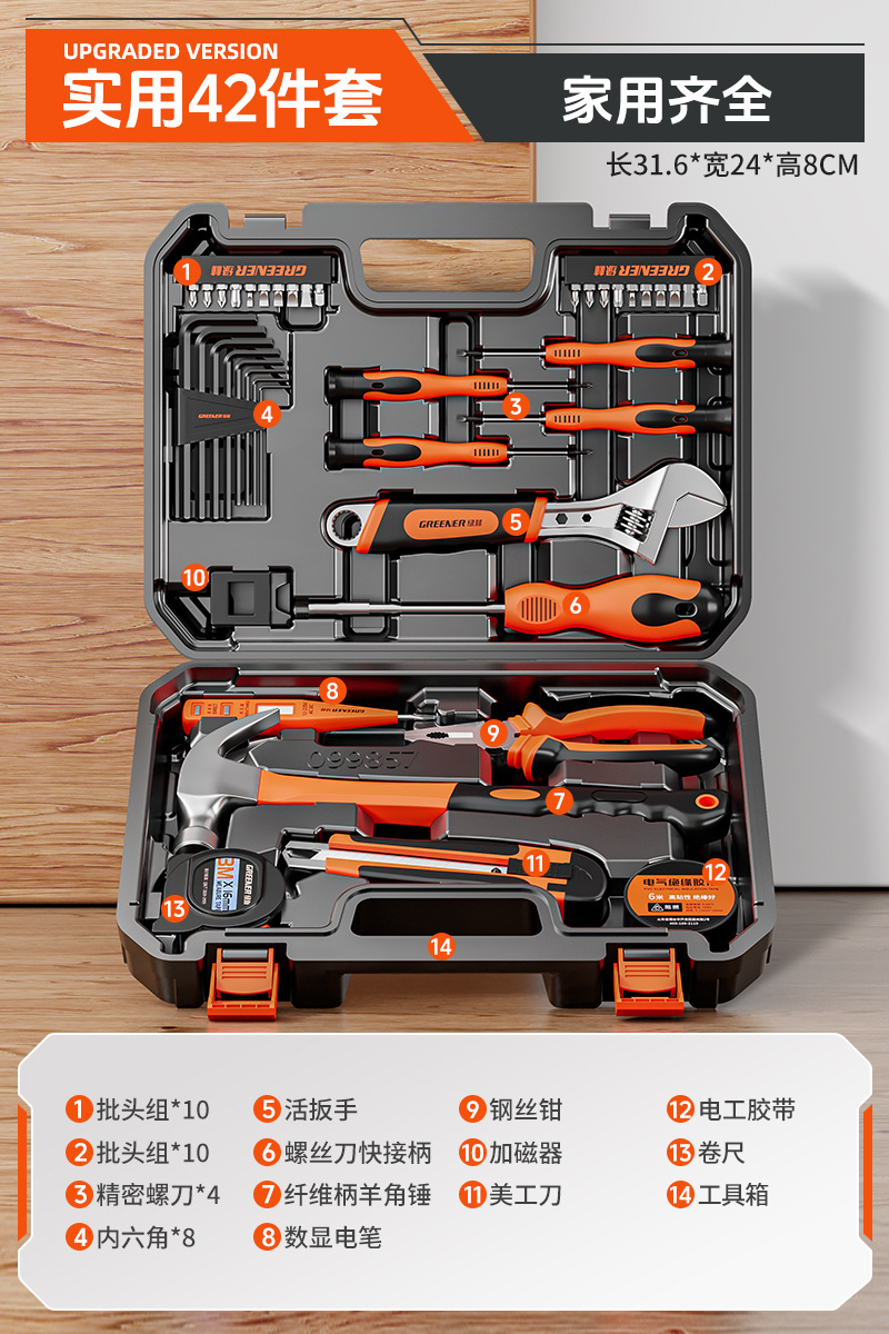 Repair kit: Shiyong Hardware Repair - 42-piece-practical-set-complete-household