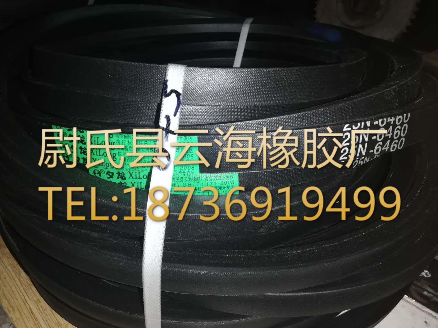25N-6460窄V带 8V三角带 机械设备用三角带 矿山设备用8V三角带