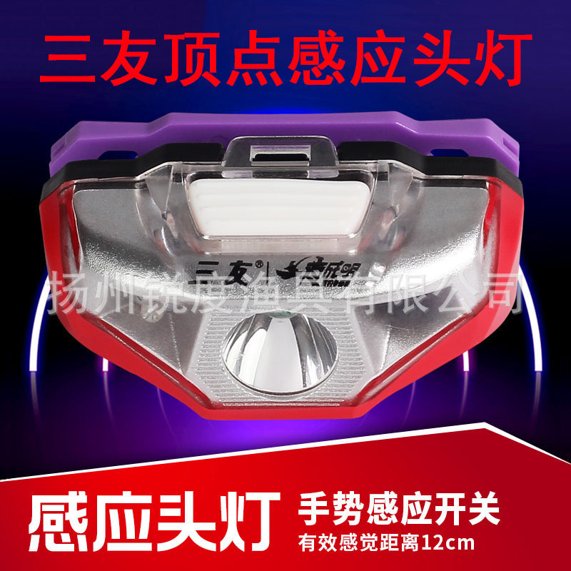 Sanyou Vertex Rechargeable Induction Headlight Lighting Night Running Light Fishing Supplies Led Hat Light Pocket Night Fishing
