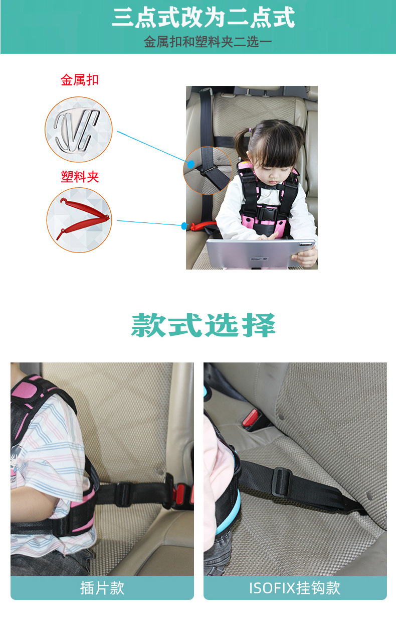 Multifunctional Airplane and Bus Seat Universal Safety Vest Car Accessories Travel Essential Child Safety Belt