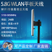 双极化定向板状天线5.8G高增益 24dBi网桥AP板状天线扇区板状天线