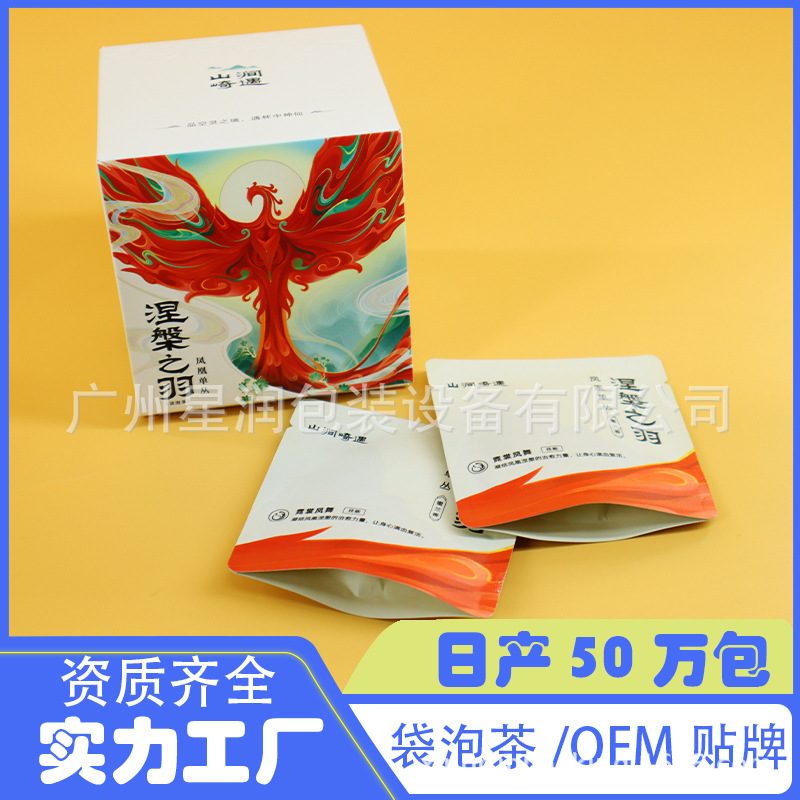 毛尖草茶三角包内外带代 工 茶叶pla丝网可降解环保材质