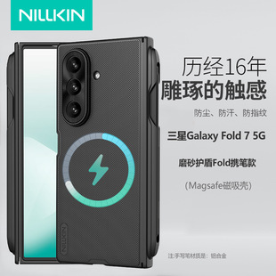 NILLKIN�m������Z Fold 7 5G�ۯB�C�֙C��ĥɰ�o�ܔy�P ���o��W26