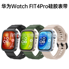 Huawei WATCH Fit4 pro シリコンストラップ Huawei FIT4 スポーツストラップ Huawei fit3 ストラップに適しています。