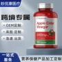 2400维生素苹果醋片剂