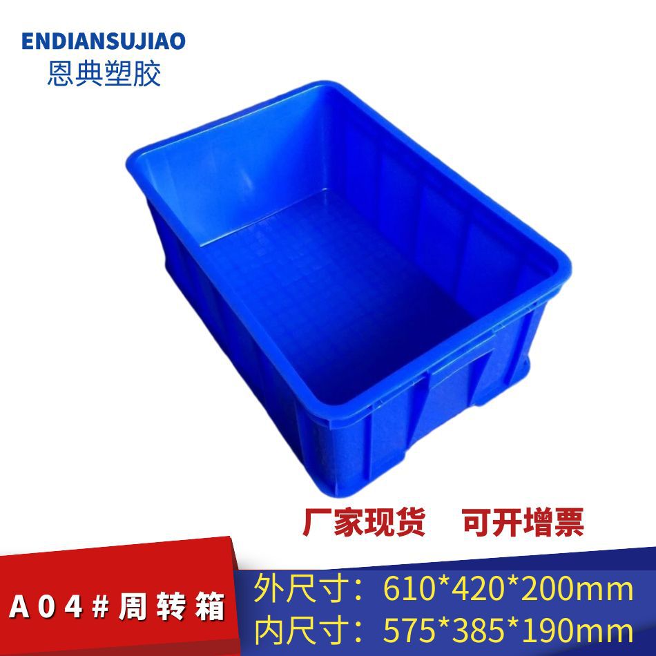 Caja de plástico industrial engrosada rectangular sin poros Caja de plástico azul con cubierta Almacenamiento y transporte Caja de plástico rotativa image 34