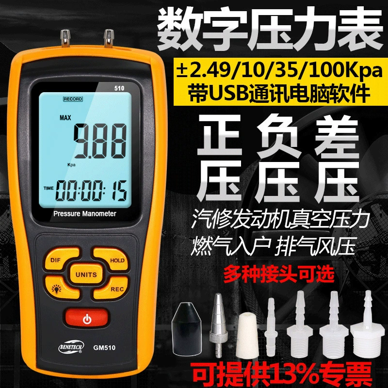 Biaozhi GM510 цифровой манометр цифровой дисплей дифференциального давления отрицательный манометр микродавления ветрового давления барометр с записью данных