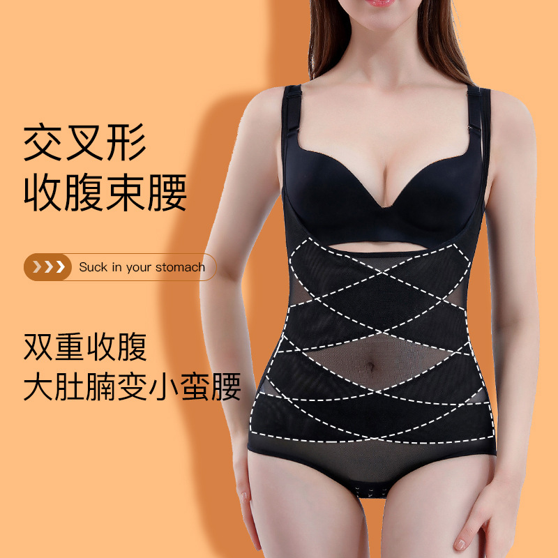 無痕薄款交叉收腹托胸燃脂塑身衣女士產後束腰束身美體瘦身連體衣