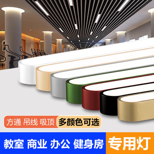 led strip light office round corner chandelier barber shop super bright shop conference office studio commercial light
