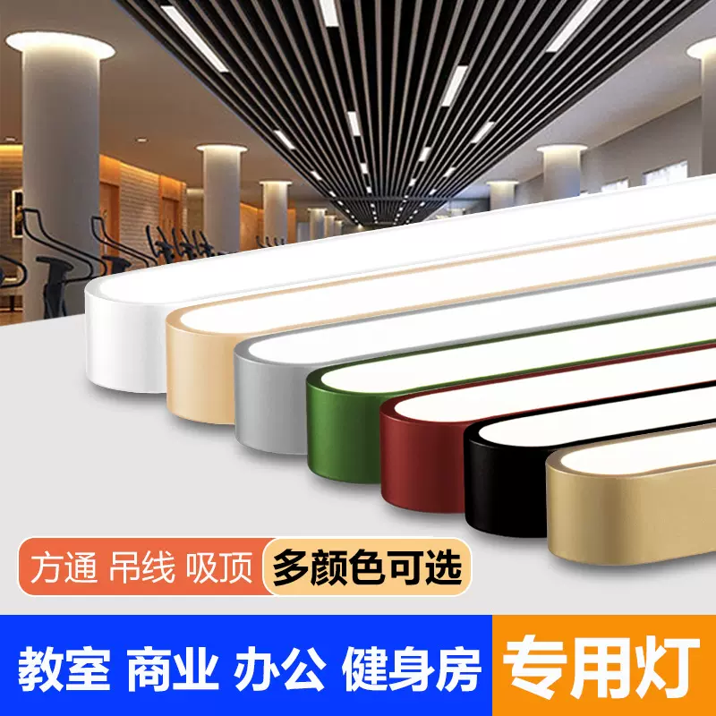 led长条灯办公室圆角吊灯理发店超亮店铺会议写字楼工作室商用灯