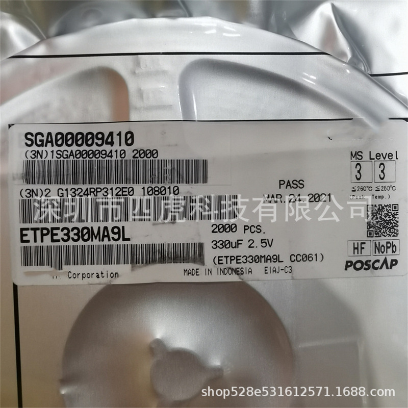 聚合物钽电容 ETPE330MA9L 330UF2.5V-3528 B型黑色 高分子钽电容