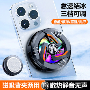 Intelligent Temperature Control Magnetic Mobile Phone Radiator Fs28 Live Broadcast Adjustment Semiconductor Icing Factory Direct Sales Portable