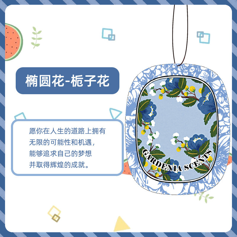 香片车载香薰香薰片挂件吊坠车内悬挂式装饰卡片祝福语车载香薰|undefined