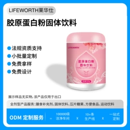 复合保健产品;蛋白粉氨基酸;速溶咖啡