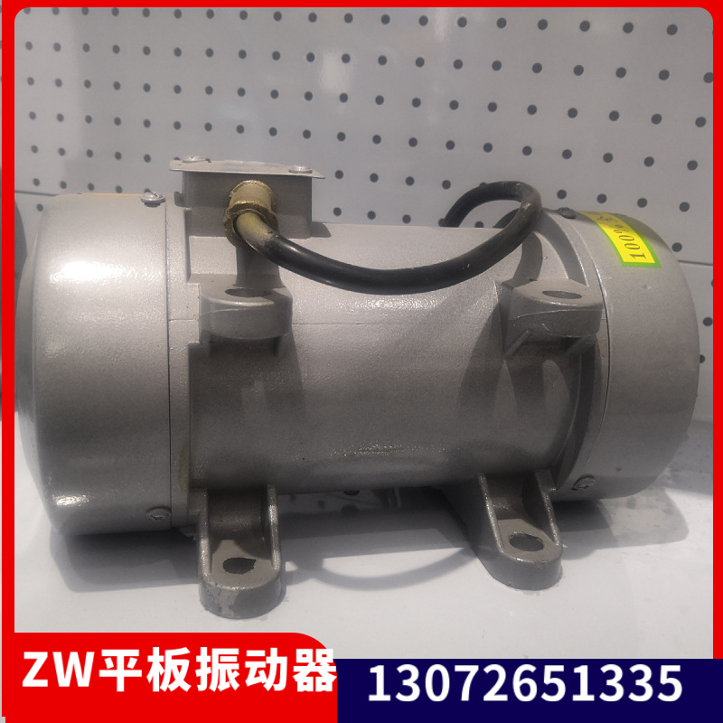 附着式混凝土平板振动器 ZW-3.5 0.75千瓦 380V震动器 三相振捣器
