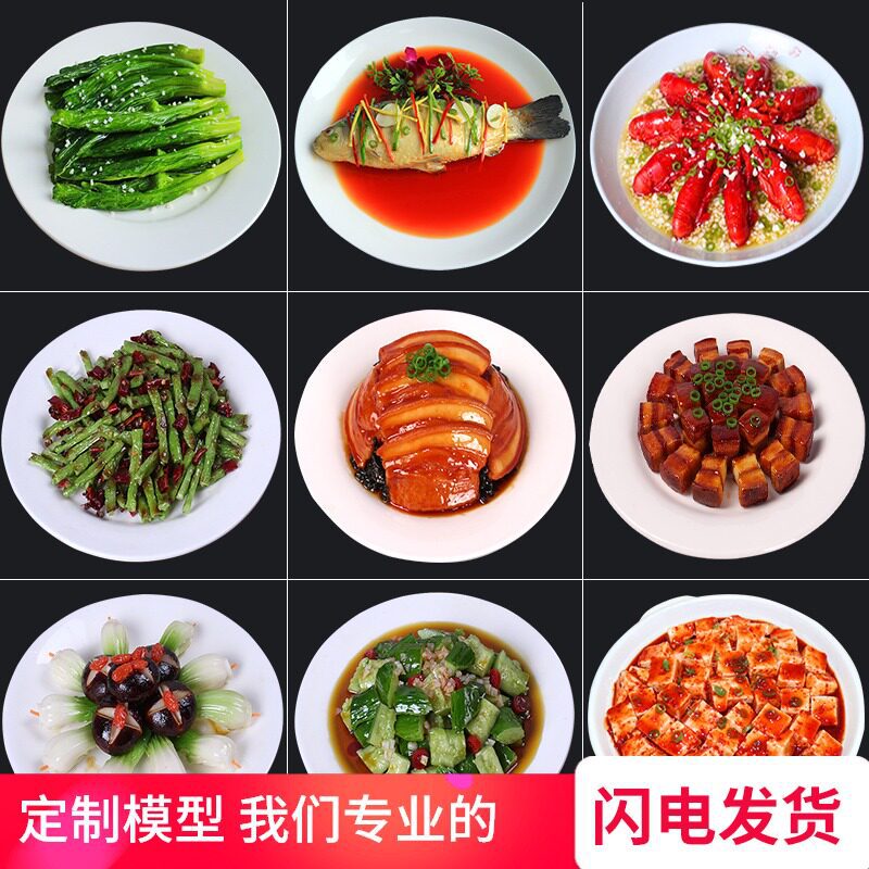 食物菜品模型假菜道具