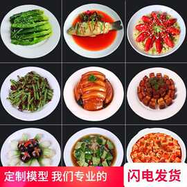 食物菜品模型假菜道具