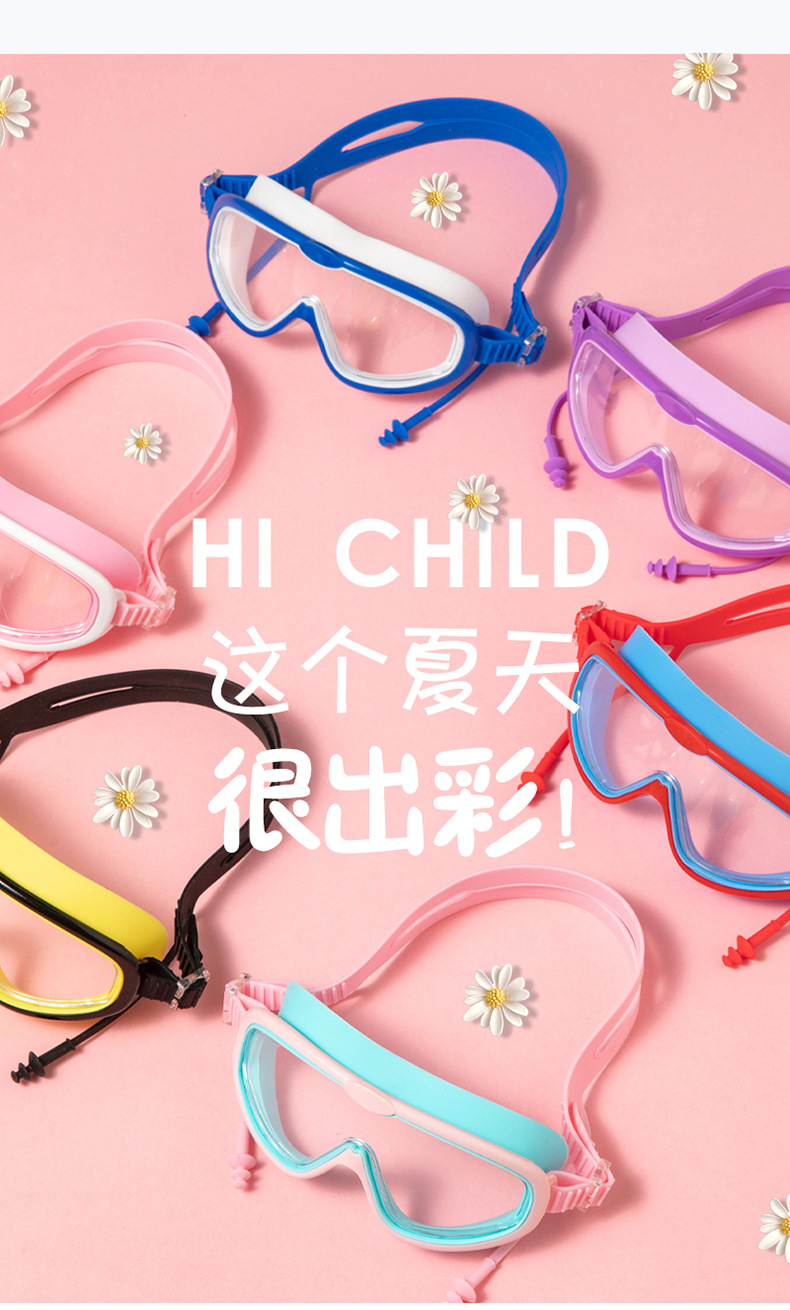 4大框儿童泳镜详情_03.jpg