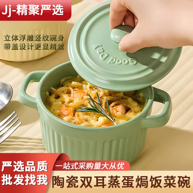 陶瓷烤碗空气炸锅专用碗家用微波炉烤箱炖盅双耳防烫蒸蛋焗饭菜碗|undefined