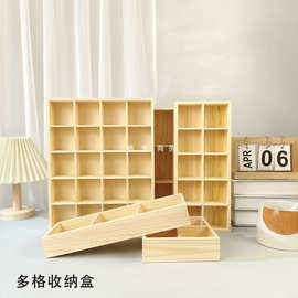木质多格抽屉木盒收纳收纳盒桌面多格方格串珠分格收纳盒格子坚果