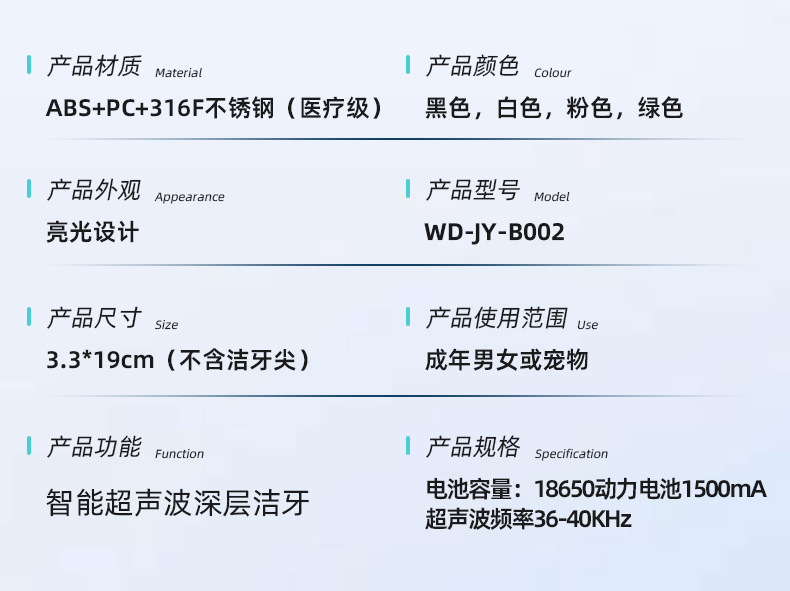 A款洁牙器详情页产品_08.jpg
