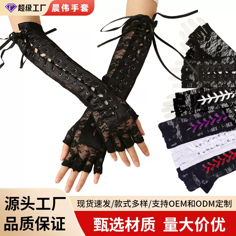 跨境蕾丝半指手套舞台演出装饰长款女款系带袖套朋克万圣节派对