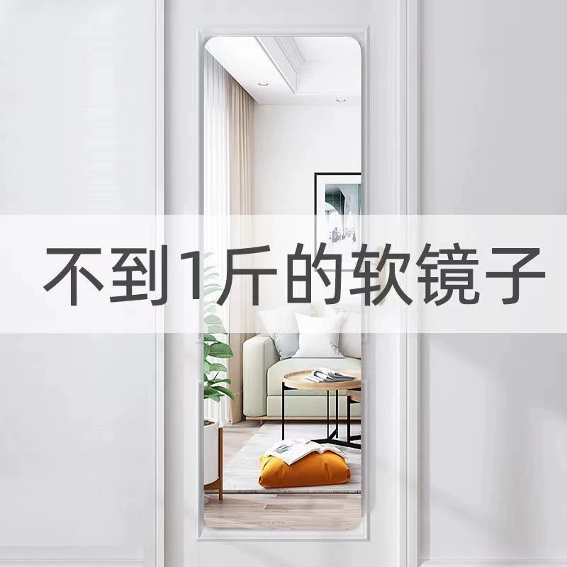 Мягкое настенное зеркало с самоклеящейся основой, акриловое зеркало в полный рост, настенное зеркало высокой четкости, зеркало для примерки, напольное зеркало