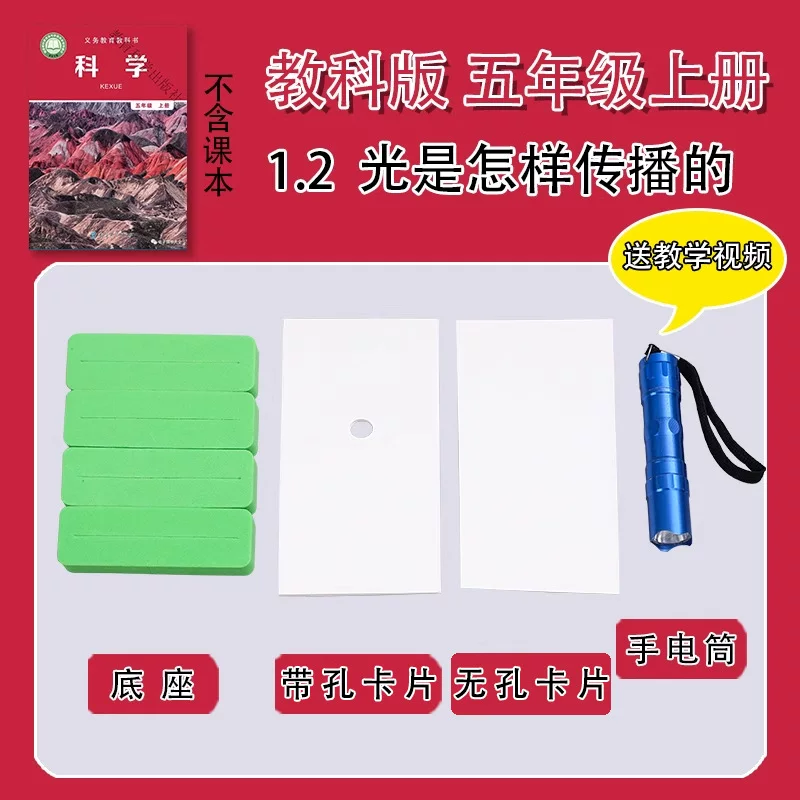 Materials set for elementary school students for experiments, equipment, science