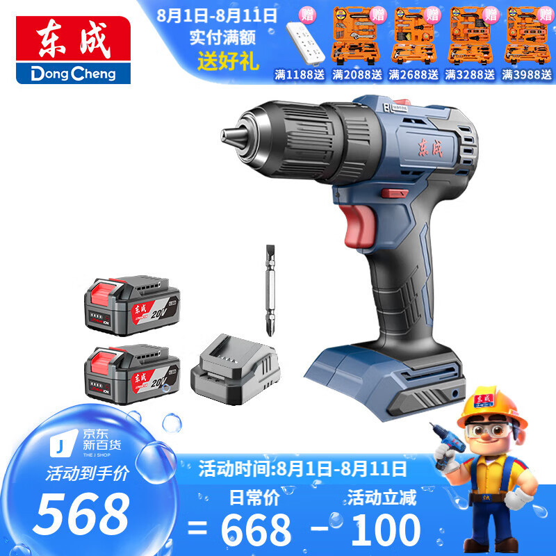 Dongcheng taladro eléctrico de litio recargable sin escobillas 50N gran torsión taladro eléctrico de litio de alta potencia DCJZ2050E