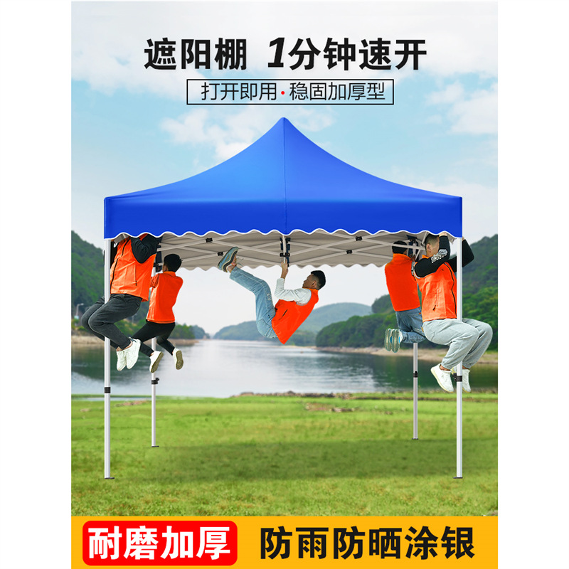 户外四脚帐篷防雨四角雨棚摆摊用大伞遮雨伸缩式折叠篷市集摆摊