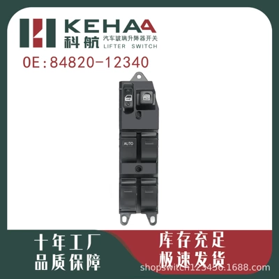 84820-12340/84820-60110 Is Suitable Glass lifter