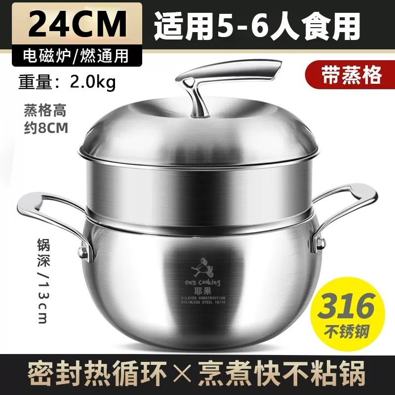 Acero inoxidable 316 olla de sopa de manzana gachas cocina fideos pequeña olla caliente hogar gas Cocina de Inducción universal profundización vapor alto