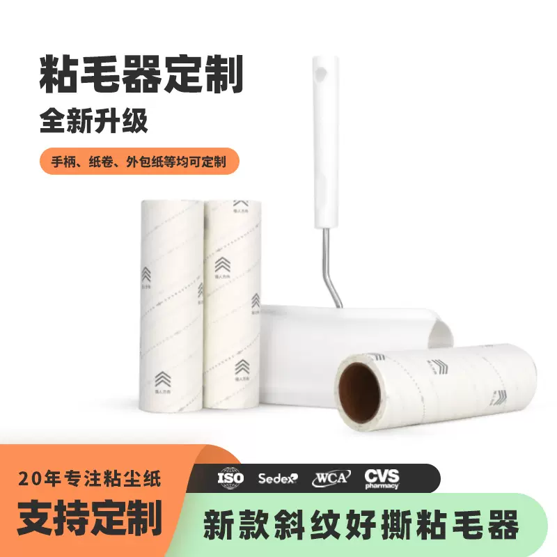 定制替换一次性纸芯除尘器防尘清洁胶带粘尘纸滚芯滚筒刷粘毛滚撕