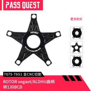 PASS QUEST ROTOR vegaet aldhu REX crank single disc double disc claw 110/130bcd